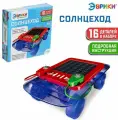 Электронный конструктор Солнцеход, для мальчиков, детский пластиковый набор собери сам на космическую тематику, 2 источника энергии, 16 деталей