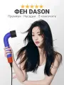 Фен для волос Dason 18, теплый и холодный воздух, 3 скорости, 4 насадки в комплекте, подарок для девушки, синий