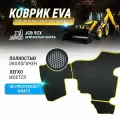 EVA коврик в кабину JCB 5cx (Британская сборка)