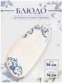 Блюдо для подачи Bonna Viento 36*16 см