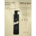 Dixidox de Luxe 4.3 Keratin Treatment Mask - Восстанавливающая маска с кератином 500 мл