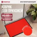 Влаговпитывающий коврик VORTEX TRIP, противоскользящий, 60x90 см, красный