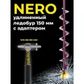 Ледобур NERO, удлиненный, под шуруповерт, 150мм, с адаптером, фиолетовый