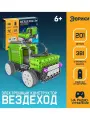 Конструктор радиоуправляемый Вездеход 3в1 201 деталь