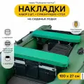 Мягкие накладки на сиденье для лодки ПВХ Рыбацкое счастье с сумкой-рундуком и столом