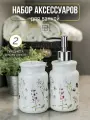 Набор для ванной комнаты аксессуары принадлежности комплект BATH PLUS FIORI SET2 керамика 2 предмета