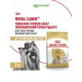 Сухой корм Royal Canin Yorkshire Terrier Adult для собак породы йоркширский терьер Птица, 3 кг.