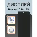 Дисплей для Realme 10 Pro 5G оригинал черный + отвертки, клей, защитная пленка