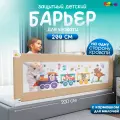 Защитный барьер для кровати 200 см, 1 шт детское ограждение CINLANKIDS