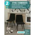 Мягкие стулья Тедди для кухни и комнаты со спинкой / 2 шт, черный