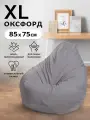 Кресло-мешок Пуффбери Груша размер XL маленький, Оксфорд Серый