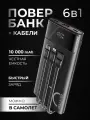 Повербанк WALKER, 10000 mAh, 3 встроенных кабеля, powerbank, пауэр банк, внешний аккумулятор, power bank, черный