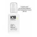 Спрей-мист для восстановления волос - K18 Biomimetic Science Repair Hair Mist Spray 150 ml