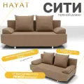 Диван-кровать Сити, Прямой диван, Механизм-Еврокнижка. Квест-25