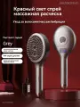Электрическая массажная расческа, вибрирующий прибор для ухода за волосами с красным светом, расческа с распылителем для ухода за волосами, расслабляет кожу головы, делает волосы красивыми и гладкими, расческа-мист.