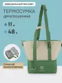 Термосумка для еды 11.5 л Арктика 3600/сумка холодильник с двумя отделениями