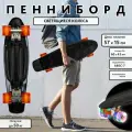 Пенни-борд BlackAqua WX-201B, со светящимися колёсами, чёрный, максимальная нагрузка 50 кг