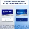 Детралекс таб. п/о плен., 1000 мг, 30 шт.