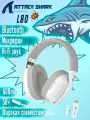 Игровые наушники Attack Shark L80 беспроводные, Bluetooth, 3.5 мм, USB Type-C, Белый