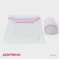 Мешки для стирки, набор-4 шт: L= 60×50, M=50×40, S=40×30, Цилиндр=15×16