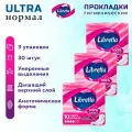 Прокладки Libretta Ultra Normal, 100 % хлопок, дышащая поверхность, розовые, 3 упаковки по 30 штук