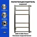Полотенцесушитель Лесенка Прямая Люкс 600х500 боковое подключение 1 дюйм
