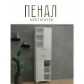 Шкаф-пенал Копенгаген с ящиками и полками для вещей ЛДСП Белый шагрень / МДФ Белый матовый 55х37х186