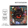 Фотоальбом на 500 фото Волшебные моменты