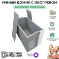 Умная будка для собаки с обогревом Домик К, управление с телефона