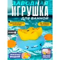 Заводная игрушка для ванны с брызгалкой «Звезда», Крошка Я