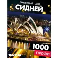 Сложный деревянный пазл Сидней, Австралия, 1000 деталей