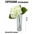 Гортензия силиконовая, 50 см - 1 шт