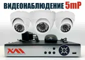 Уличный комплект видеонаблюдения 2мП. 3 камеры (KIT3AHD100B1080P)
