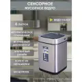 Мусорное ведро 6 литров EKO сенсорное, благородная нержавеющая сталь, перезаряжаемое
