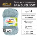 Пряжа Alpina BABY SUPER SOFT 10 шт. по 50 г 50% хлопок, 50% бамбук 150 м №14 мятный