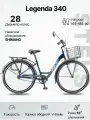 Велосипед взрослый городской STELS колесо 28 Legenda 340 рама 18  темно-синий, рост 165-190