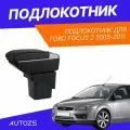 Подлокотник для Ford Focus 2 2005-2011 / Форд Фокус 2 2005-2011, с красной строчкой экокожа