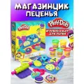 Игровой набор PLAY-DOH Магазин печенья, масса для лепки 5 цветов