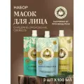 Набор Рецепты бабушки Агафьи Банька Агафьи маска для лица экспресс освежающая, голубая очищающая и омолаживающая anti-age, 3 шт х 100 мл