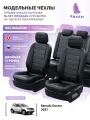 Чехлы для Renault Duster 2020-2024 Чехлы. ру Экокожа Черный Черный 2 строчки 5615AV129FT2