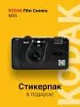 Многоразовый пленочный фотоаппарат Kodak M35 35 мм (тип 135) черный