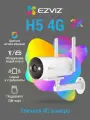 Ezviz камера видеонаблюдения уличная с сим картой EZVIZ H5 4G (2K), детекция человека и авто, запись на карту памяти
