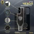Чехол с гербом РФ кожа-карбон Wave для iPhone 14 Pro, iGrape (Черный) / чехол на айфон 14 про