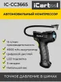Автомобильный компрессор iCartool CC3665, 4000 мАч, 10.3 Бар, черный