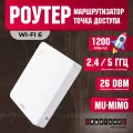 Роутер wifi Edge-Core EAP101, Wi-Fi 6 с поддержкой MU-MIMO, одновременный двухдиапазонный 2,4 ГГц и 5 ГГц, белый