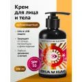 Cha U Kao, Солнцезащитный крем для лица и тела DON'T KISS ME SUN SPF 50, 200 мл