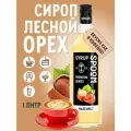 Сироп  SPOOM Лесной орех, 1 л, лесной орех