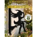 Кронштейн настенный металлический для подвесного кашпо