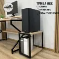 Тумба/Стойка под системный блок WALMI REX 45х30х46 (дуб сонома), тумба под принтер, основание металл
