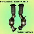 Катализаторы Audi Q7 4.2 BAR